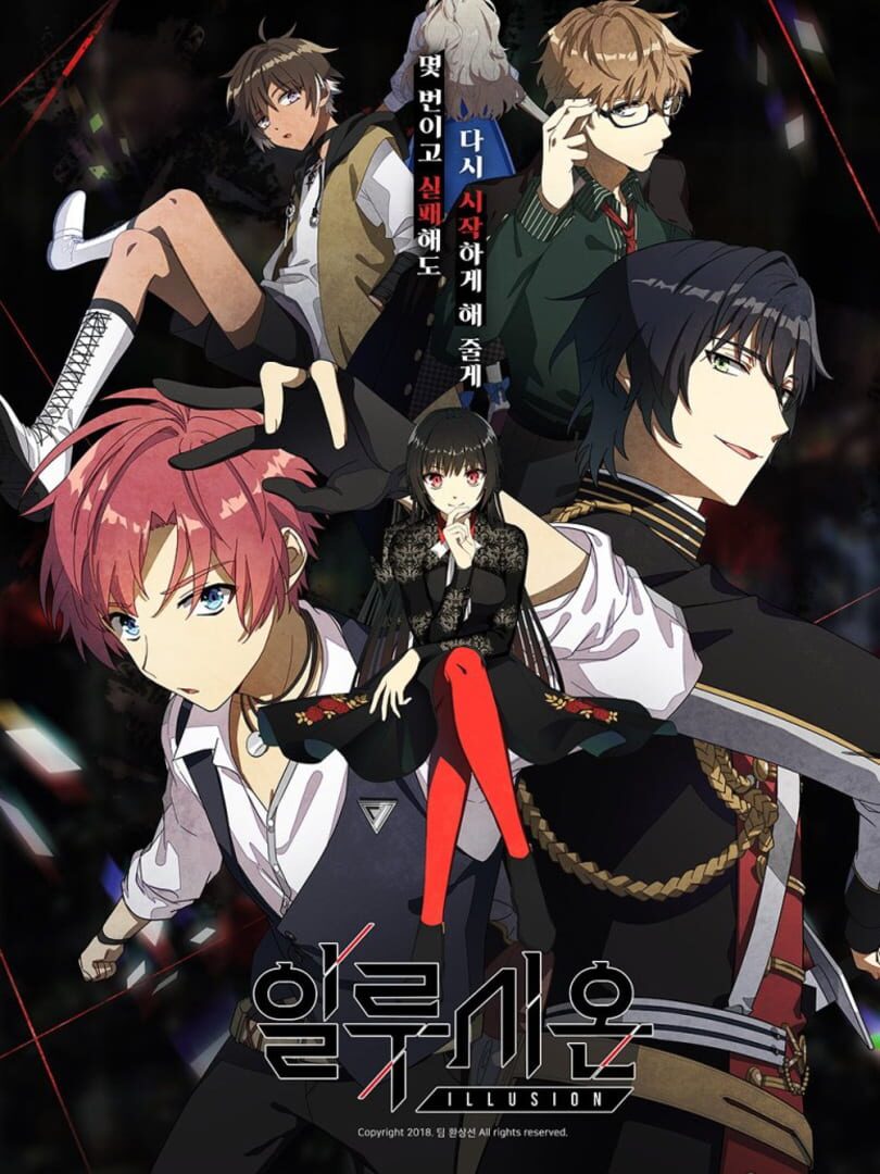 Cover image of Illusion