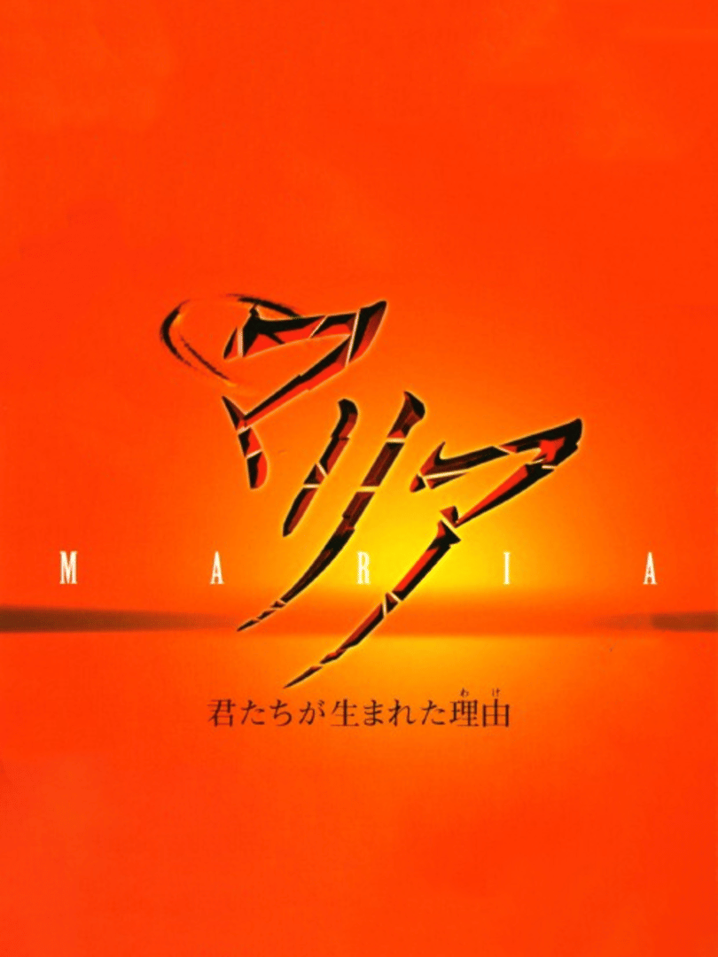 Maria: Kimitachi ga Umareta Wake Cover