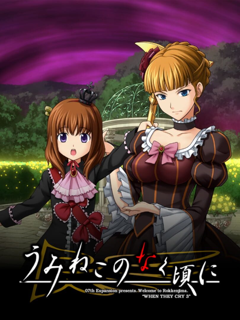 Umineko no Naku Koro ni: Mahou ni Tsuite no Juuyou Jikou