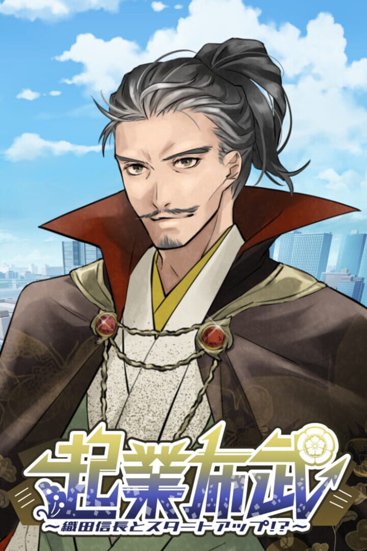 Cover image of Start a Startup with a Legendary Japanese Warlord