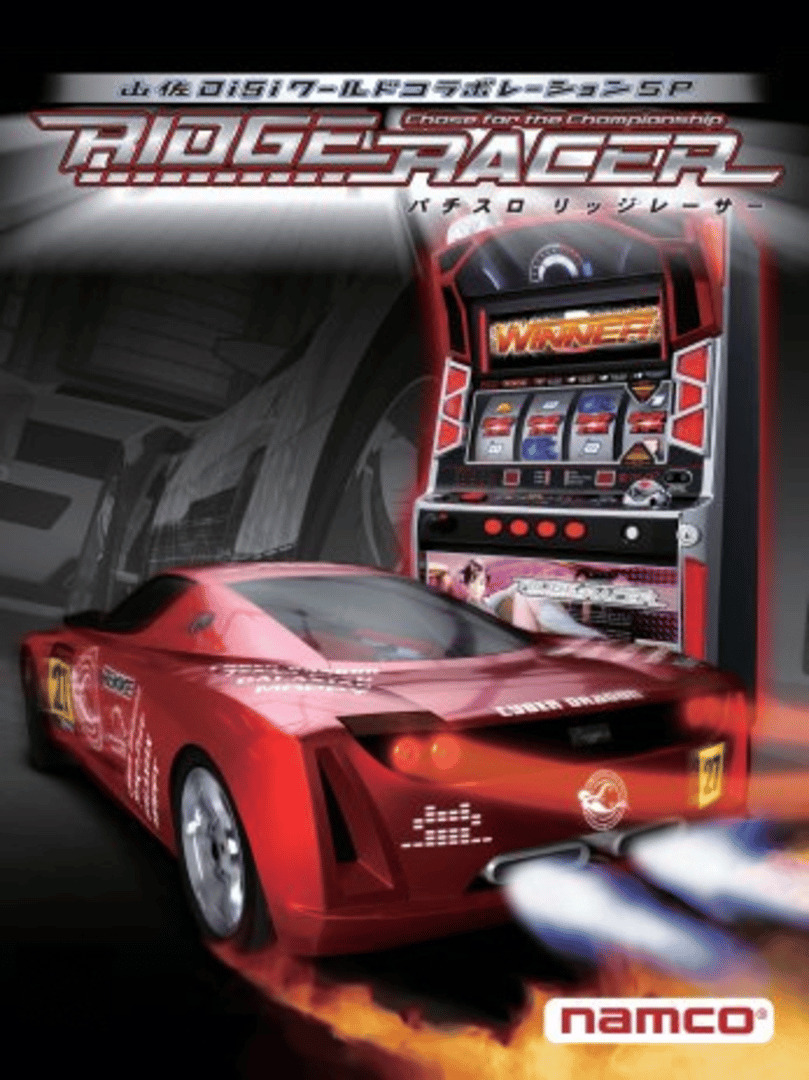 Yamasa Digi World: Collaboration SP Pachi-Slot Ridge Racer Cover