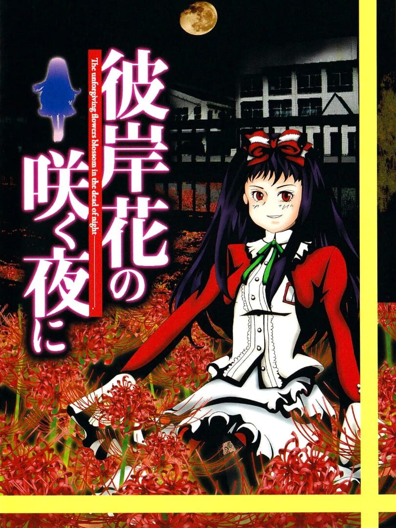 Higanbana no Saku Yoru ni