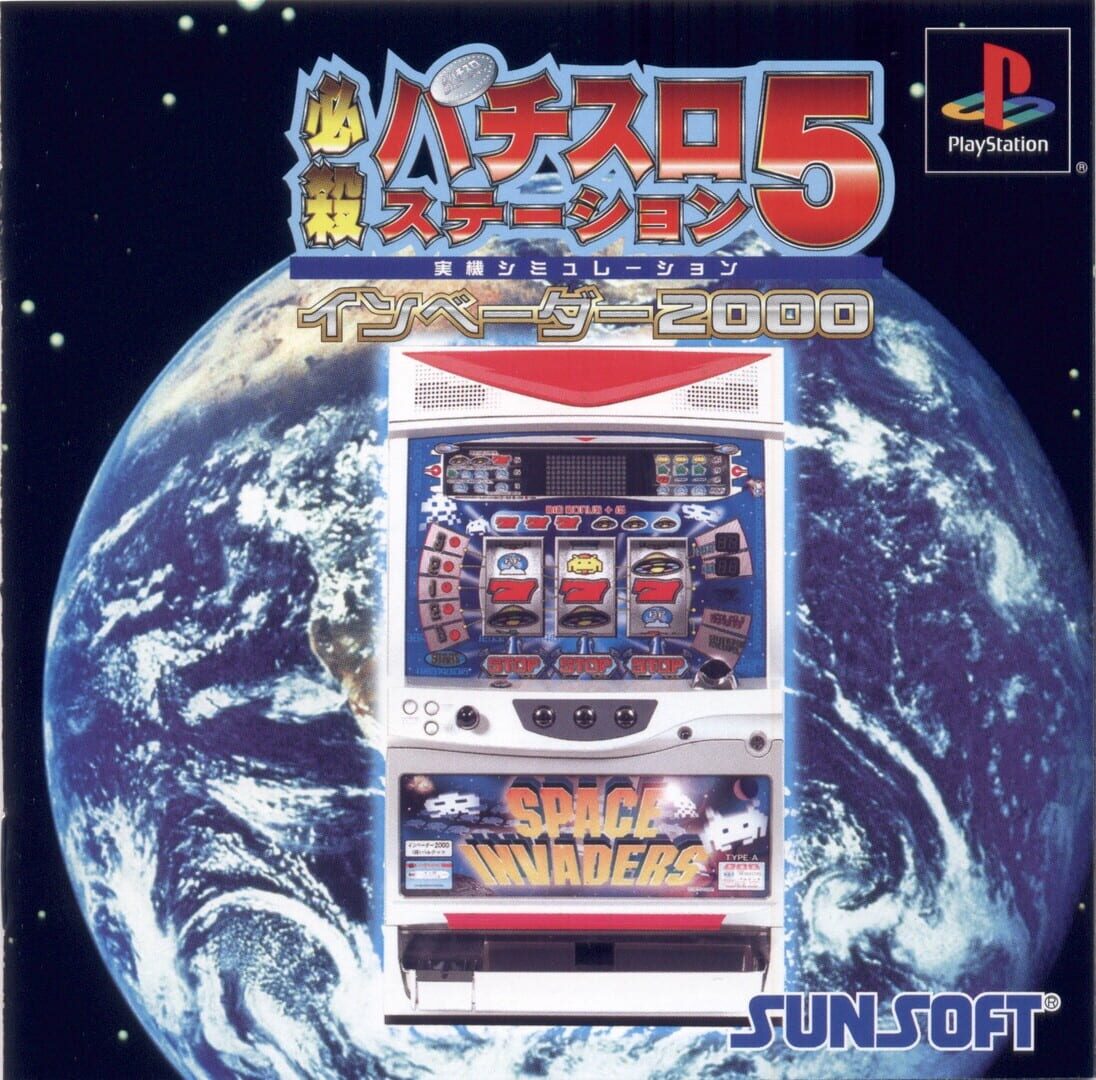 Hissatsu Pachi-Slot Station 5: Invaders 2000