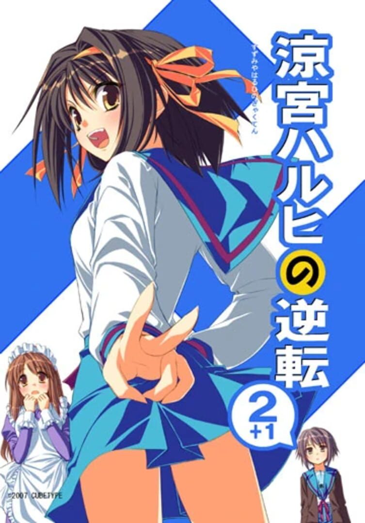 Suzumiya Haruhi no Gyakuten 2+1 cover art