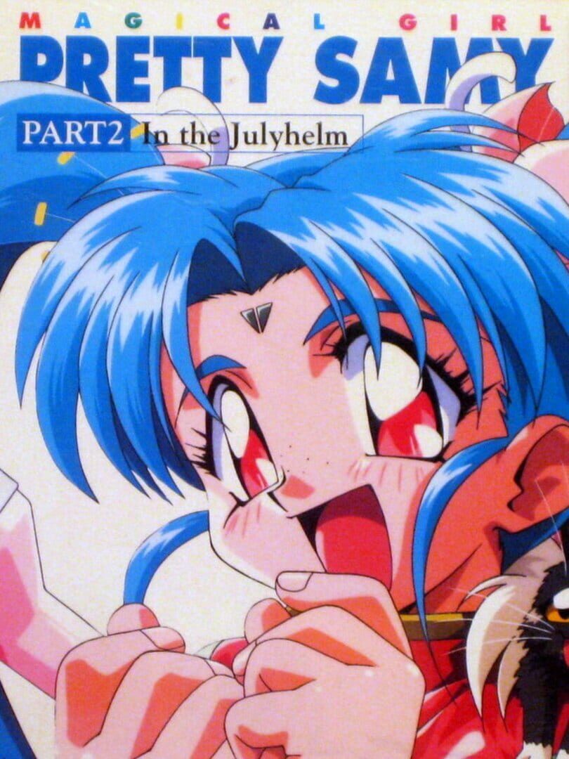 Magical Girl Pretty Samy Part 2: In the Julyhelm (1996)