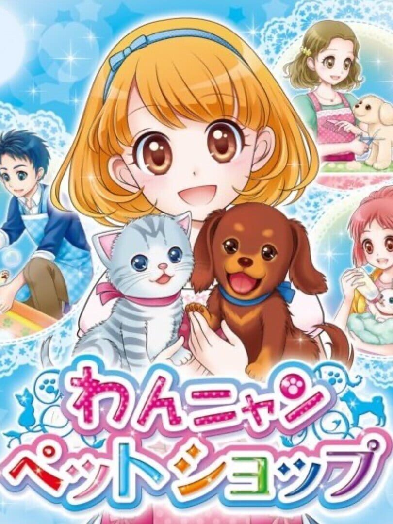 Wan Nyan Pet Shop (2013)