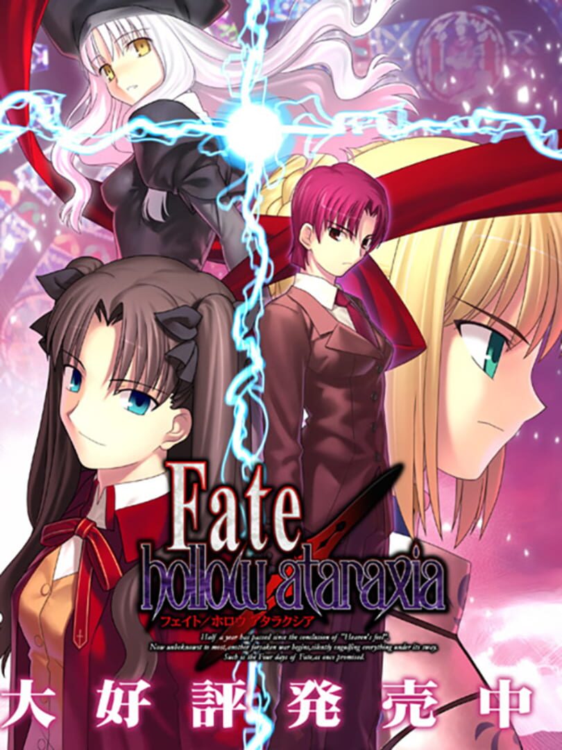 Fate/hollow ataraxia