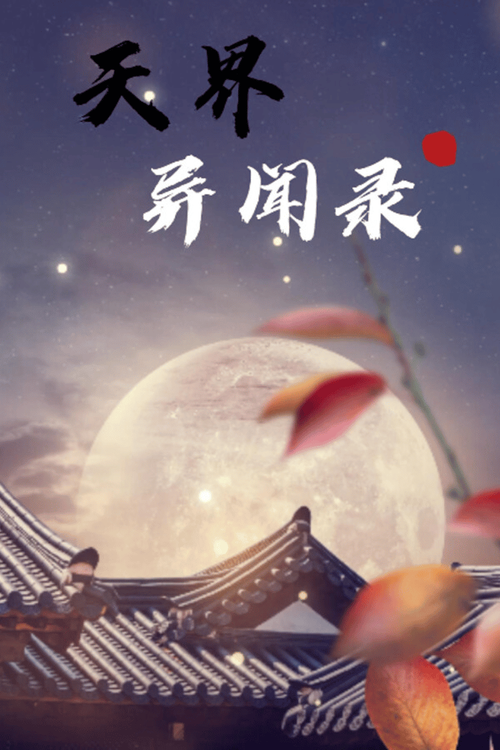 The Celestial Tales Cover