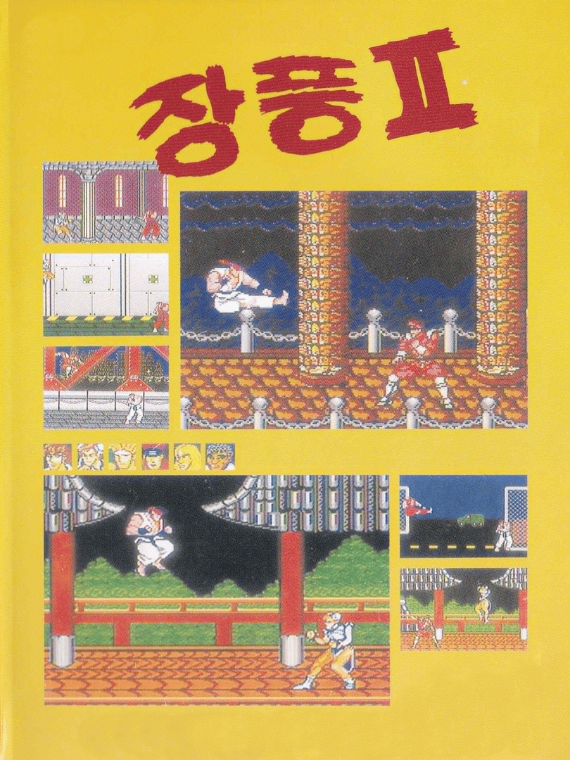Jang Pung II Cover