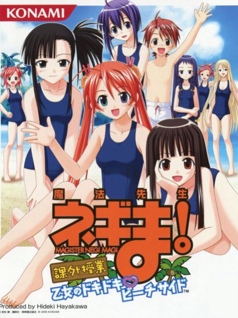 Mahou Sensei Negima! Kagai Jugyou: Otome no Dokidoki Beachside