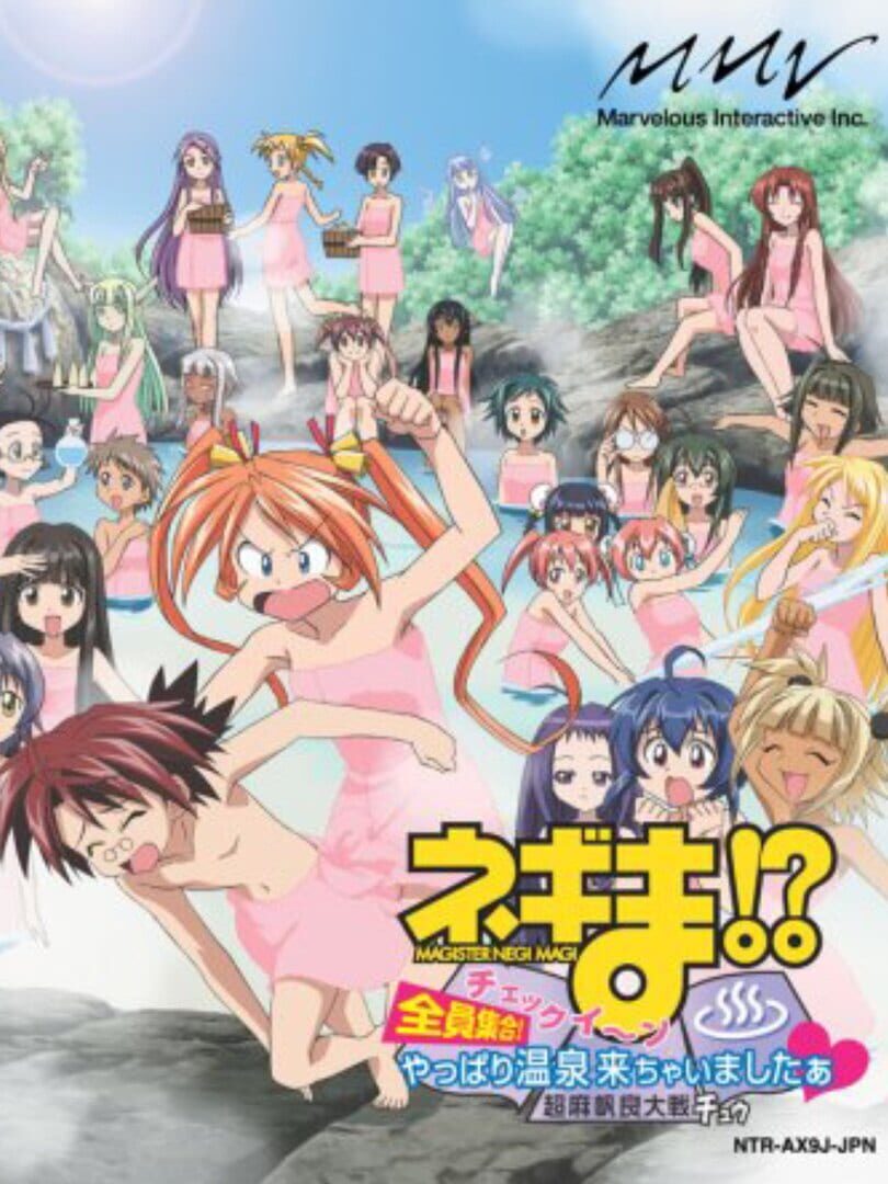 Negima!? Chou Mahora Taisen Chuu: Checkiin Zenin Shuugou! Yappari Onsen Kichaimashitaa