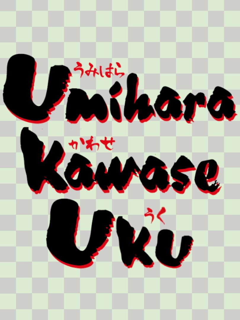 Umihara Kawase Uku (2016)