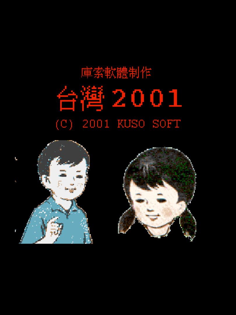 Игра Taiwan 2001 (2001). Дата выхода, трейлеры, системные требования,  список переводов, скриншоты, арты, новости, рейтинг, отзывы, решение  проблем (устранение неисправностей), прохождение, steam id, количество  продаж.