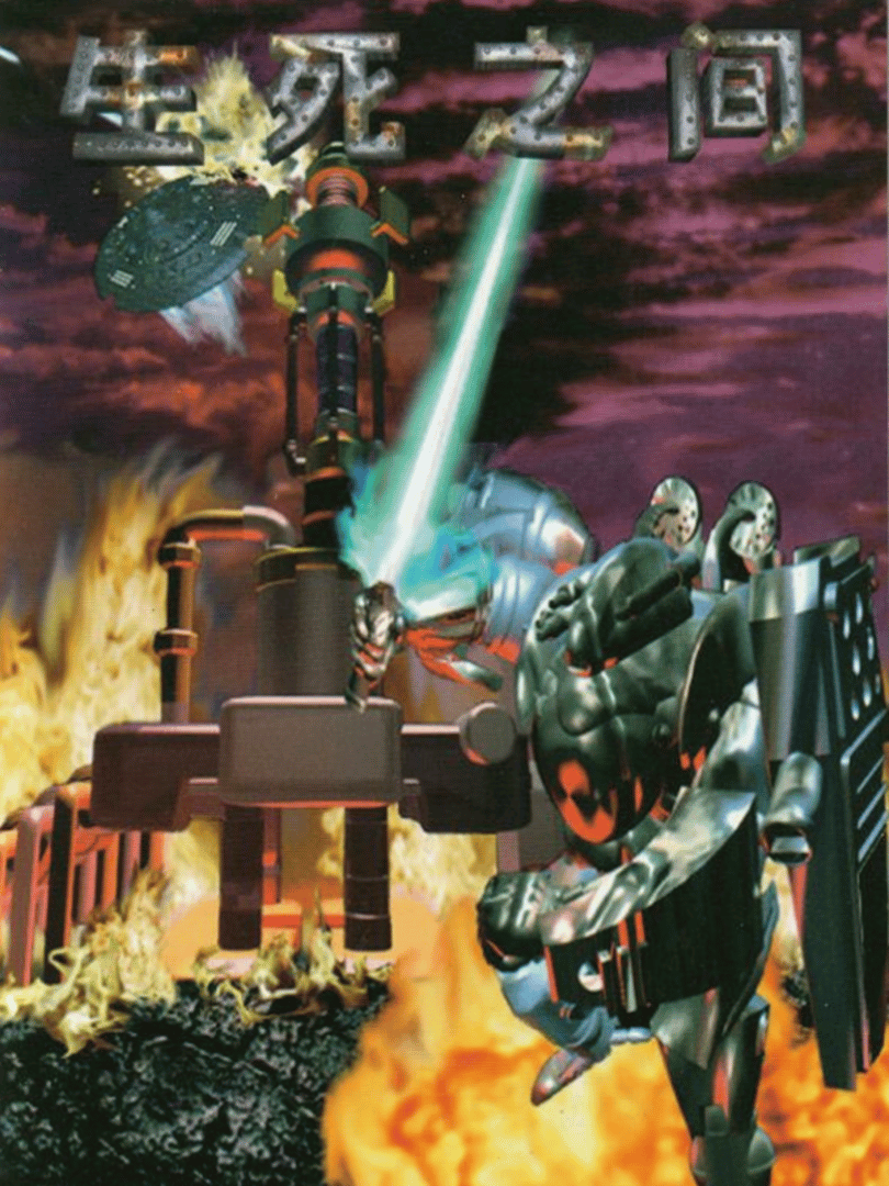 Live or Die Cover