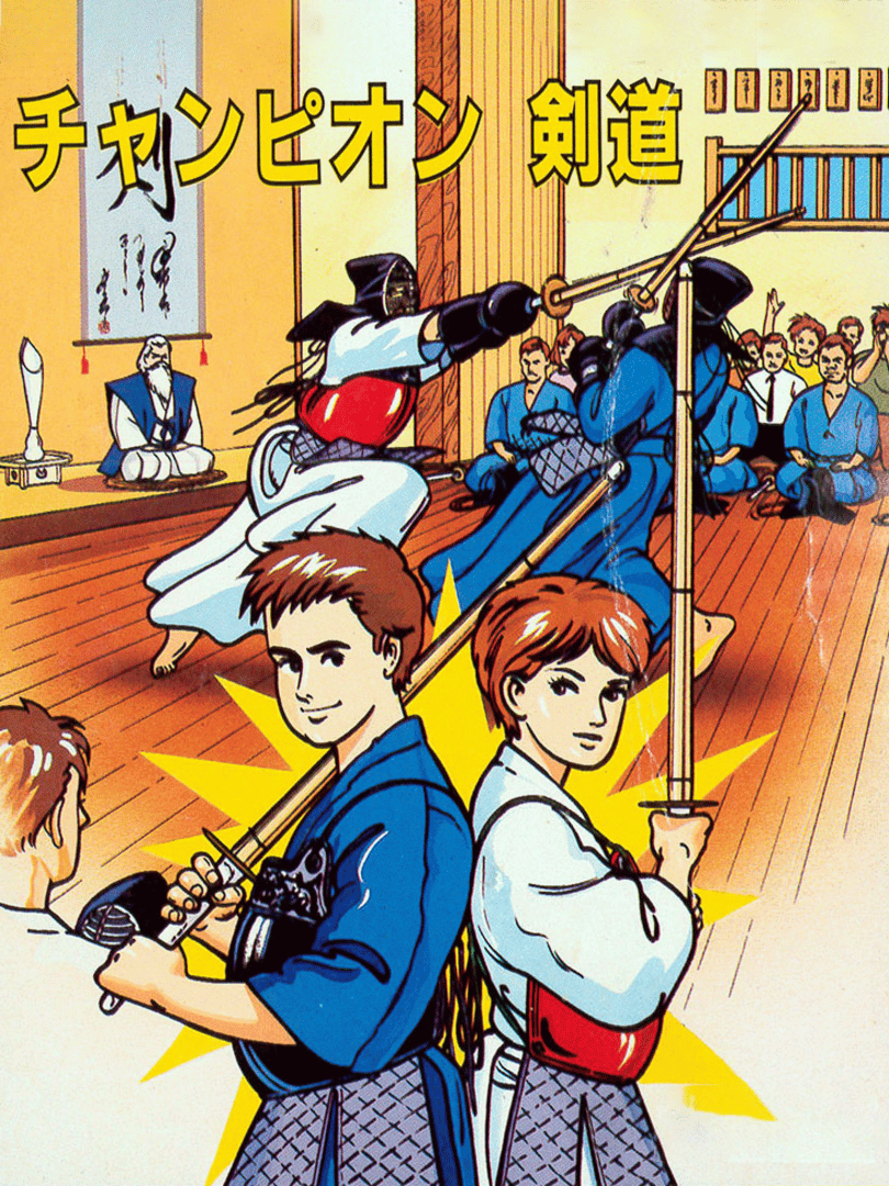 Champion Kendo Cover