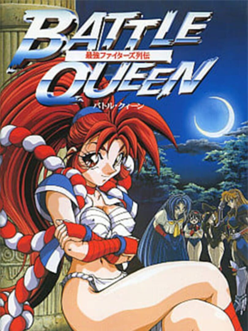 Battle Queen: Saikyou Fighters Retsuden