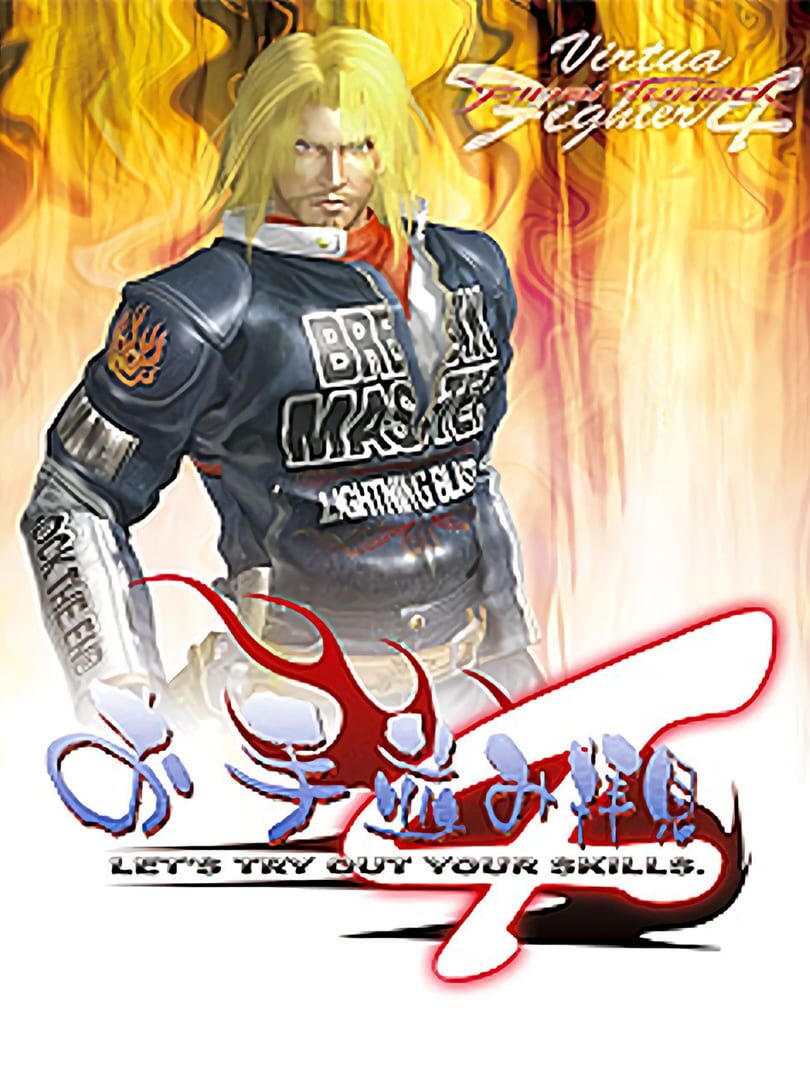 Virtua Fighter 4: Final Tuned cover art