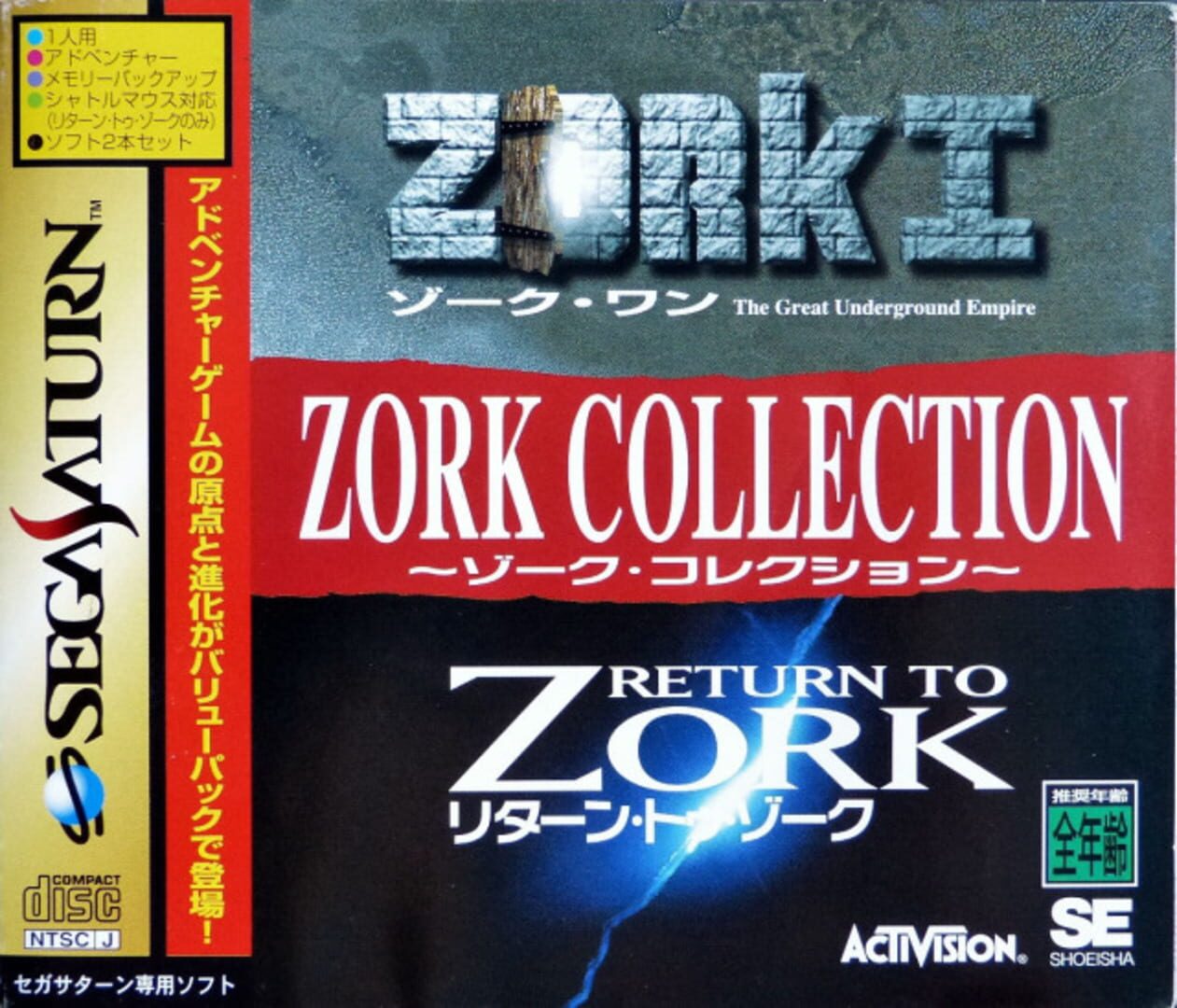 Zork Collection