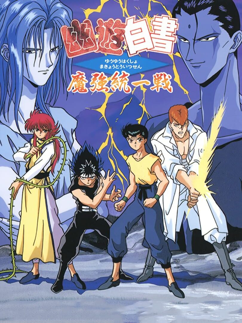 YuYu Hakusho: Makyou Toitsusen (1994)