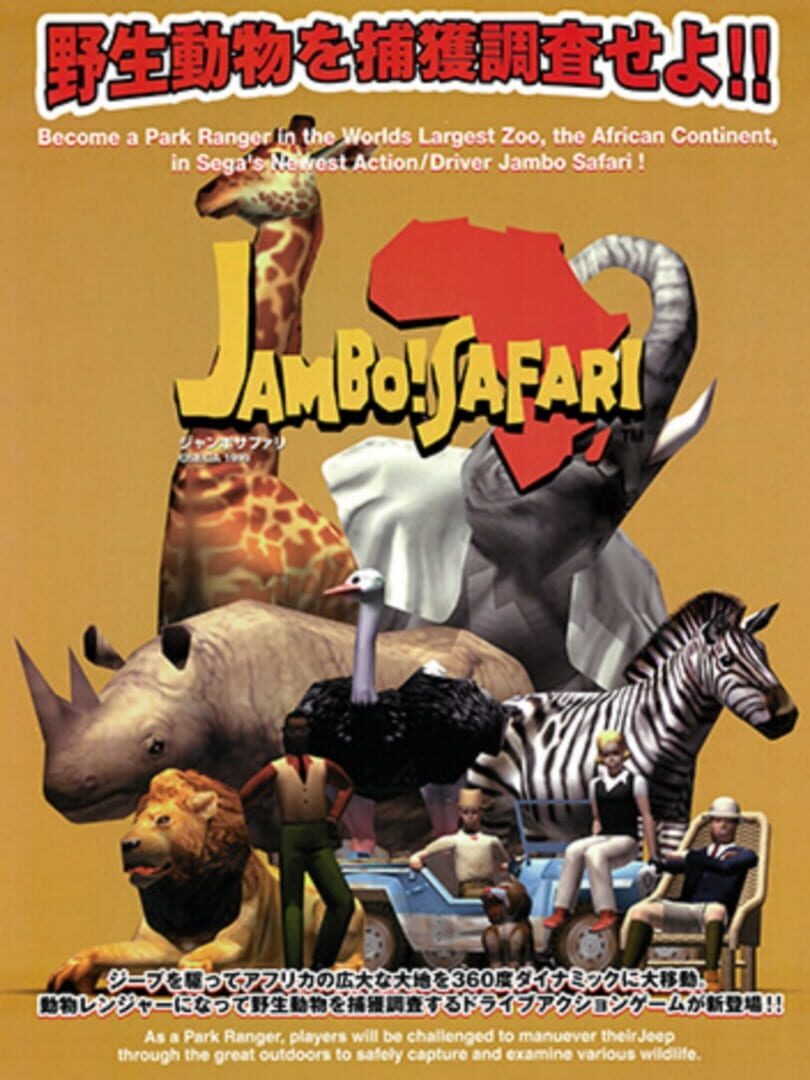 Jambo! Safari cover art