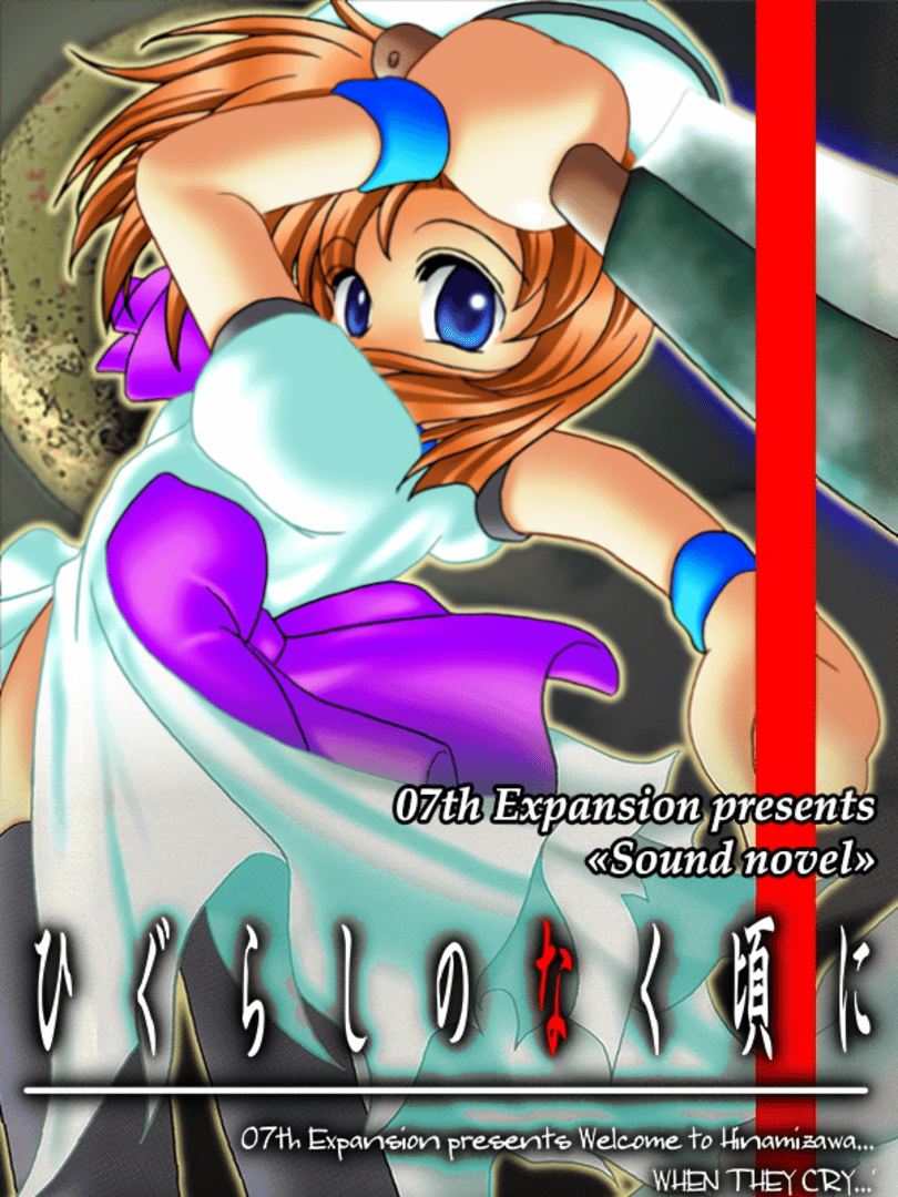 Higurashi no Naku Koro ni: Ch.3 Tatarigoroshi-hen Cover