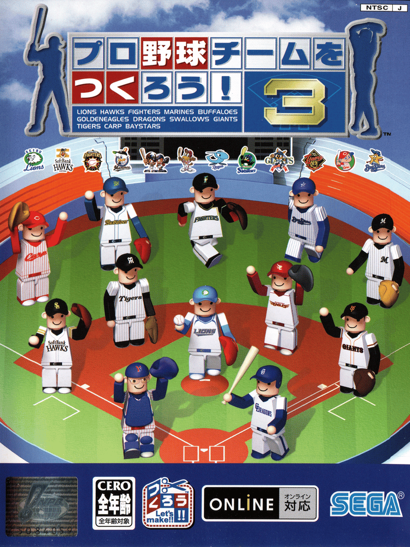 Pro Yakyuu Team wo Tsukurou! 3 Cover
