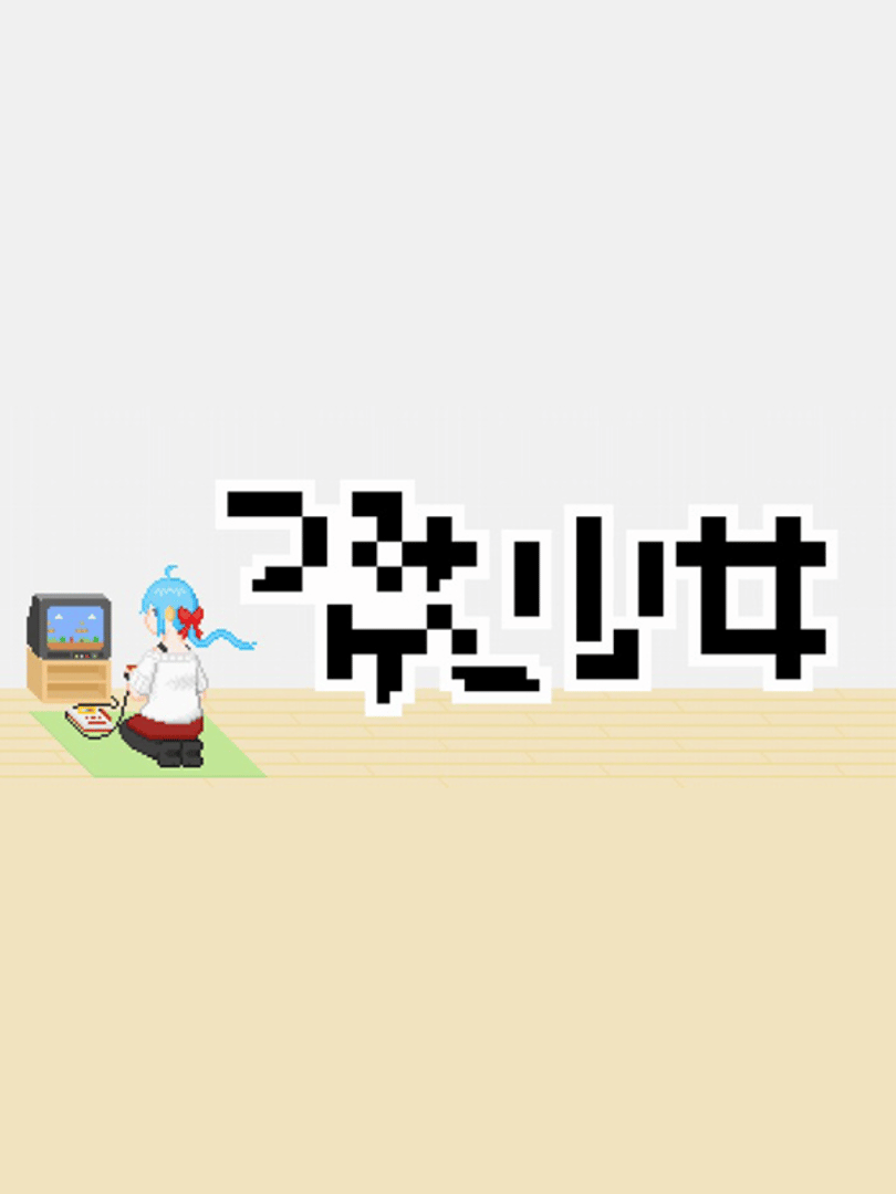 Tsumige Shoujo Cover