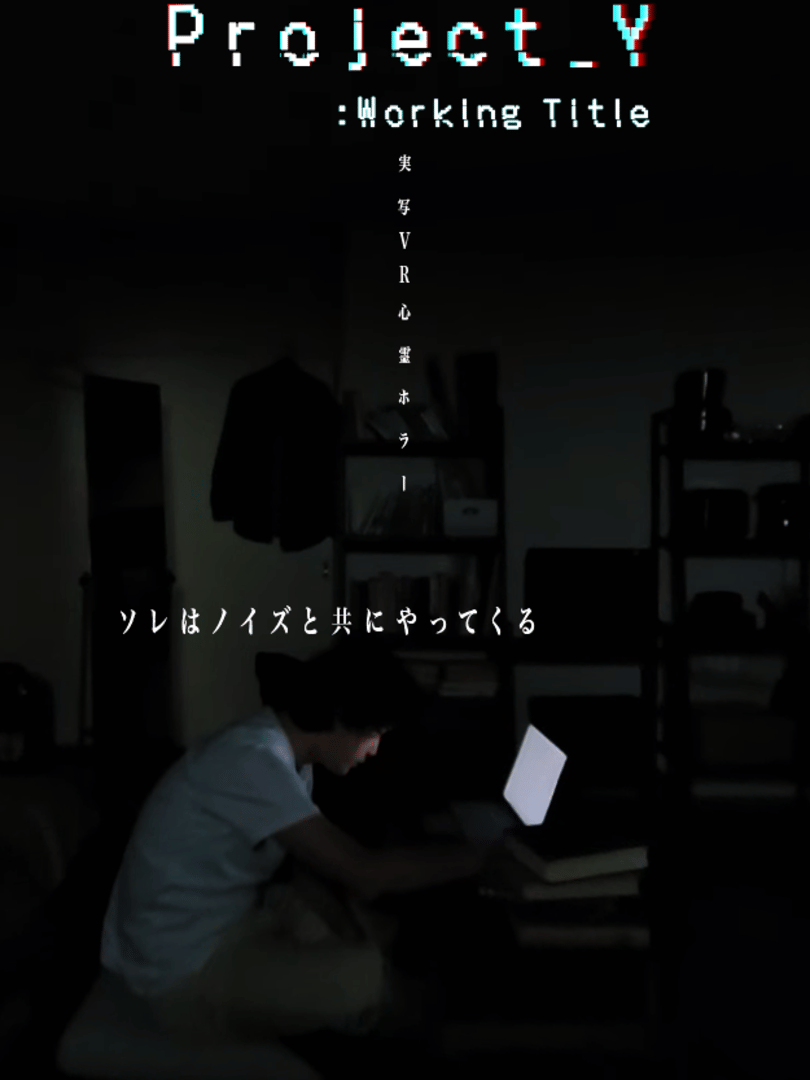 Project_Y: Working Title Cover