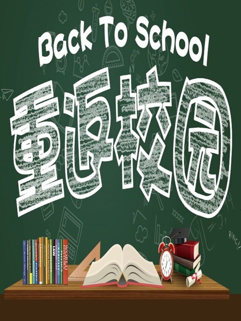 Back To School (2024)