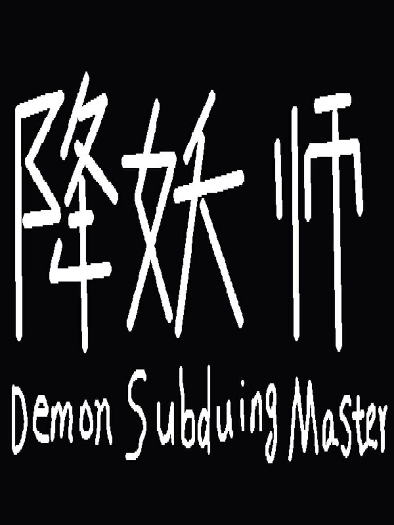 Demon Subduing Master