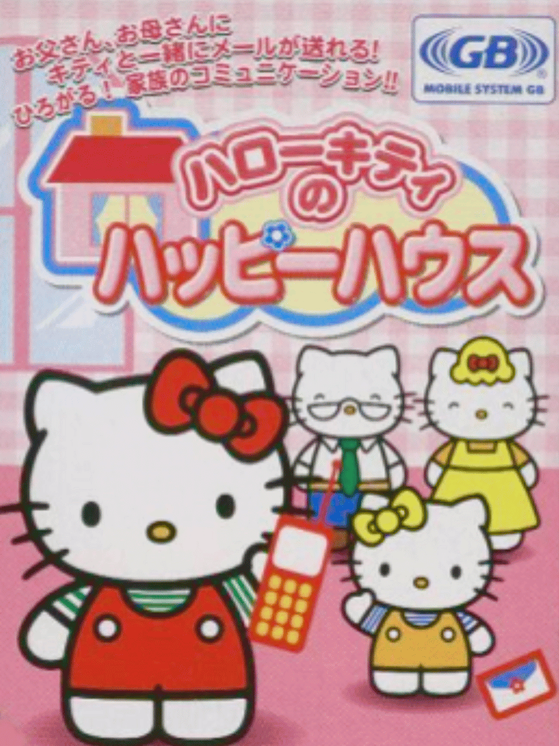 Hello Kitty no Happy House Cover