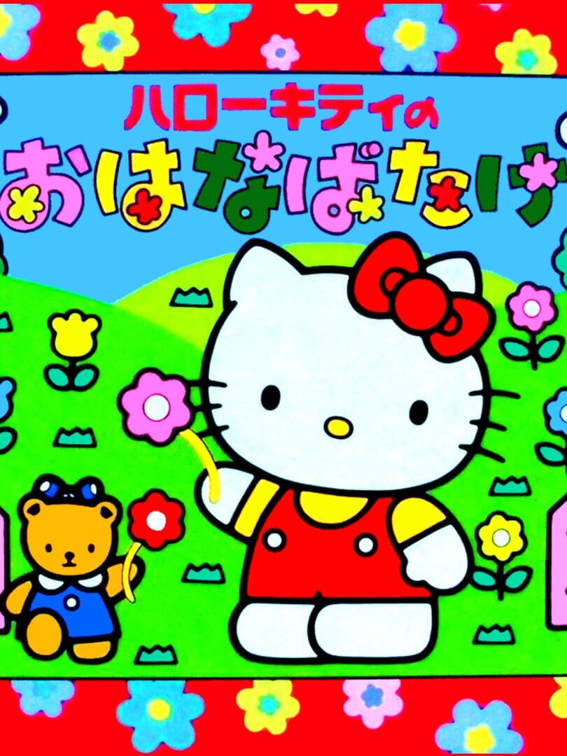 Hello Kitty's Flower Shop (1992)