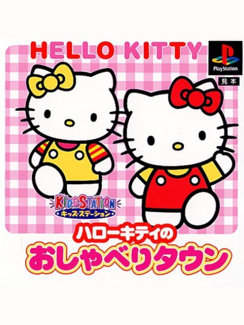 Kids Station: Hello Kitty no Oshaberi Town (2000)