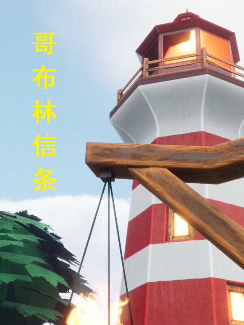 Goblin Creed: Origins