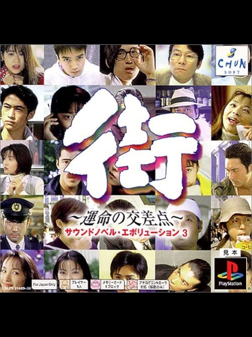 Jeu : Machi: Unmei no Kousaten