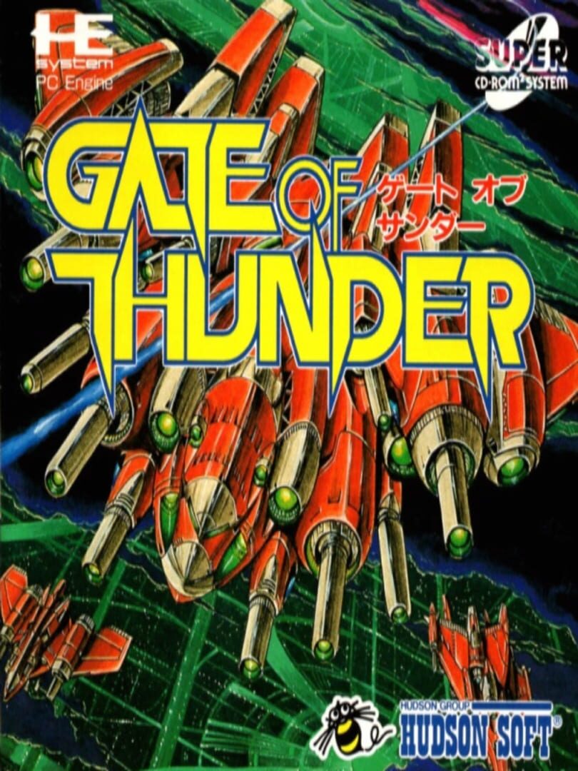 Gate of Thunder (1992)