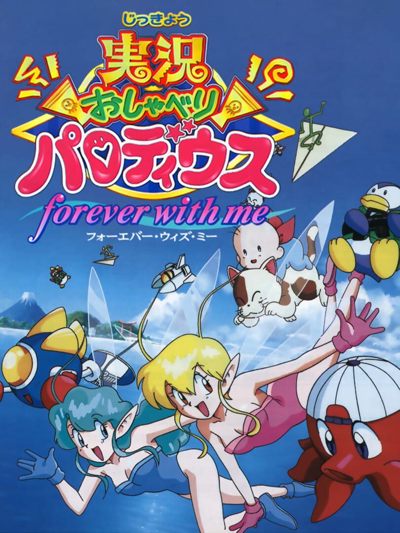 Jikkyou Oshaberi Parodius: Forever With Me (1996)