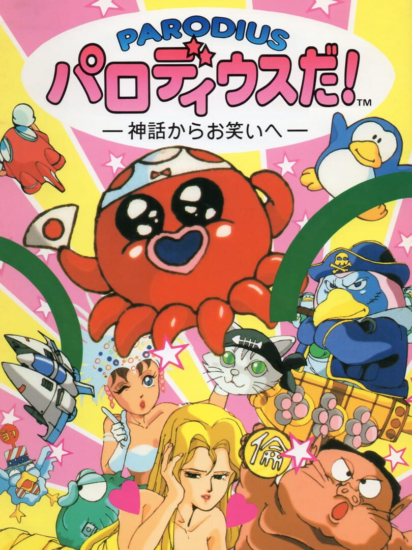 Parodius Da!: Shinwa kara Owarai he