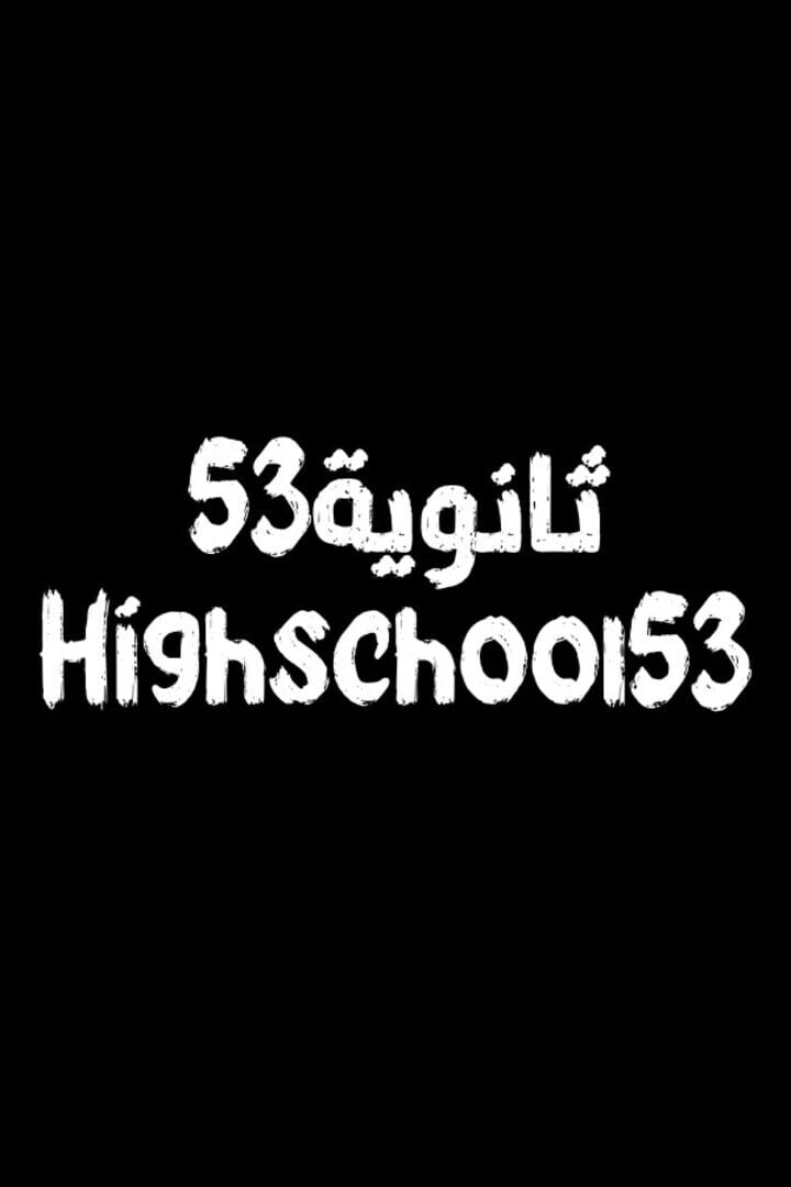 Highschool53 (2025)