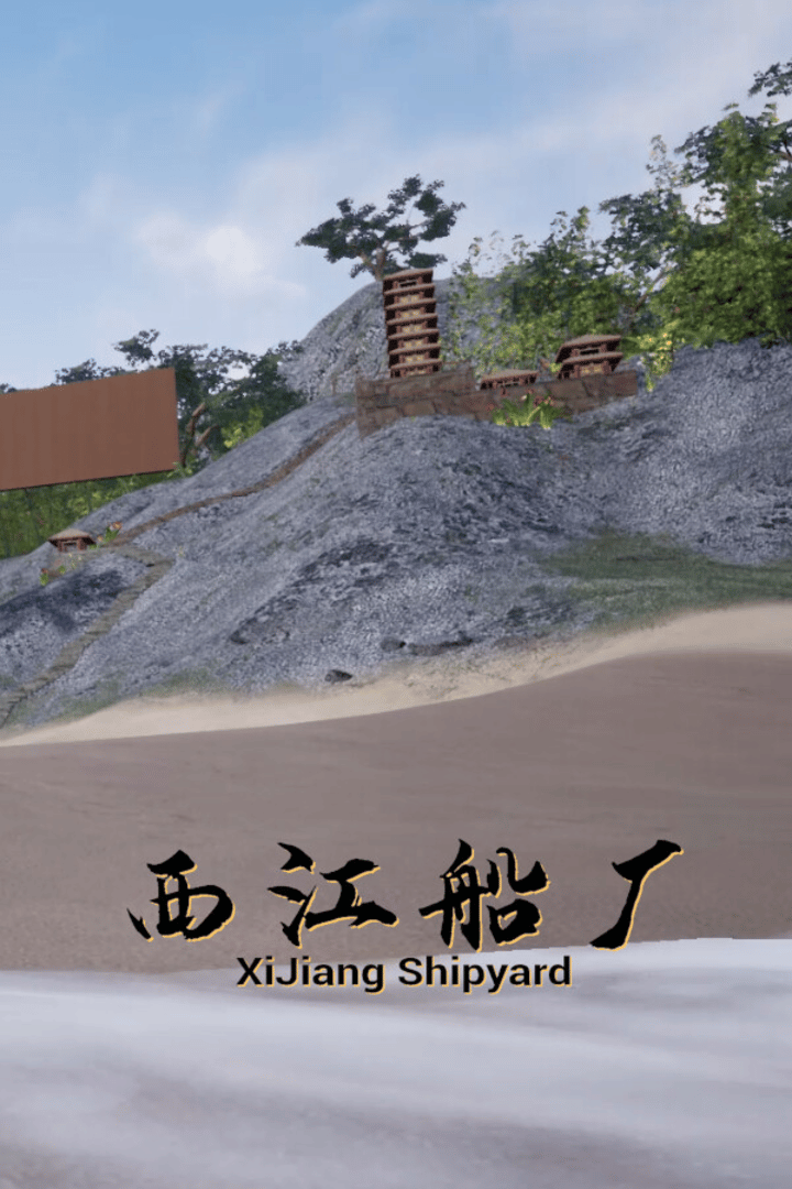 XiJiang Shipyard Cover