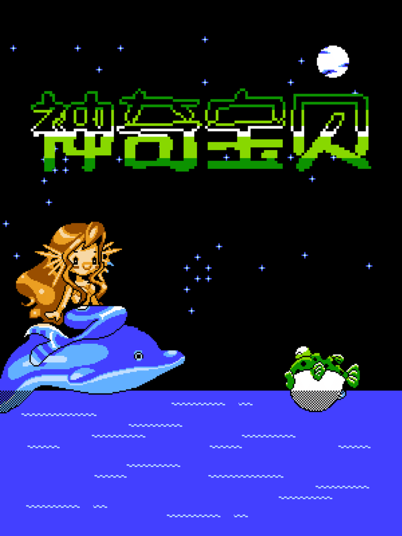Kou Dai Guai Shou Cover