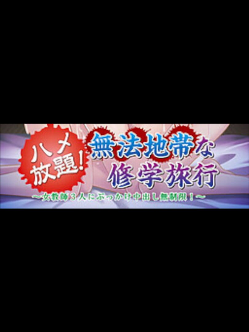 Hame Houdai! All You Can F*ck! 3 Female Teachers Endless Creampie!