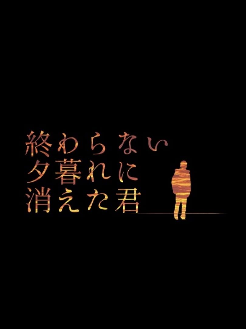 Owaranai Yuugure ni Kieta Kimi