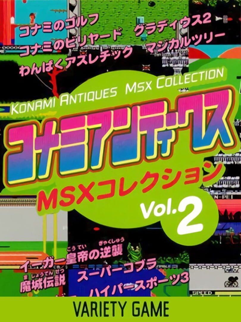 Konami Antiques: MSX Collection Vol. 2