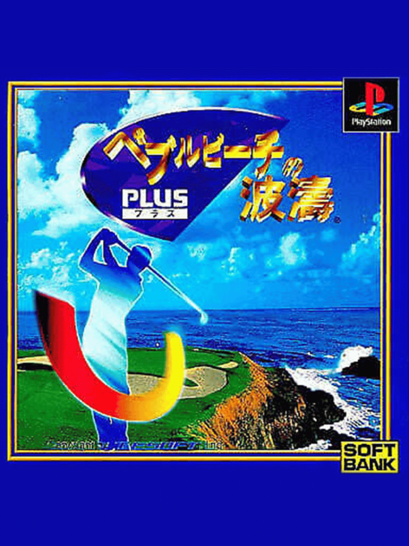 Pebble Beach no Hatou Plus Cover