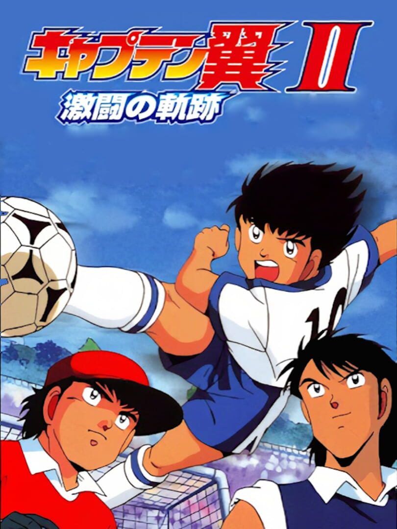 Captain Tsubasa Vol. II: Super Striker (1990)