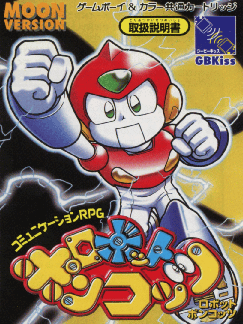 Robot Ponkottsu: Moon Version Cover
