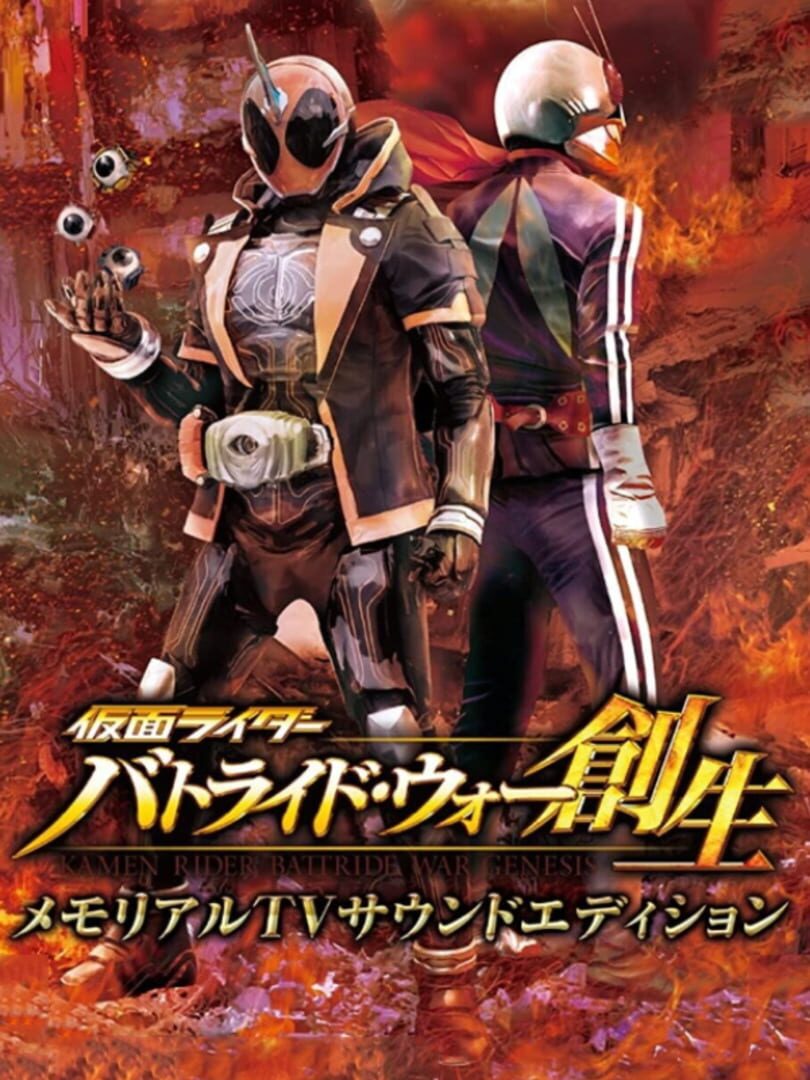 Cover image of Kamen Rider: Battride War Genesis - Memorial TV Sound Edition