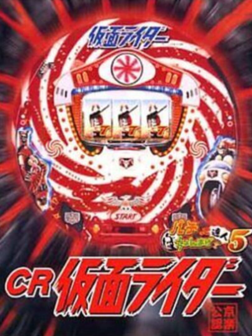 Pachitte Chonmage Tatsujin 5: CR Kamen Rider cover art