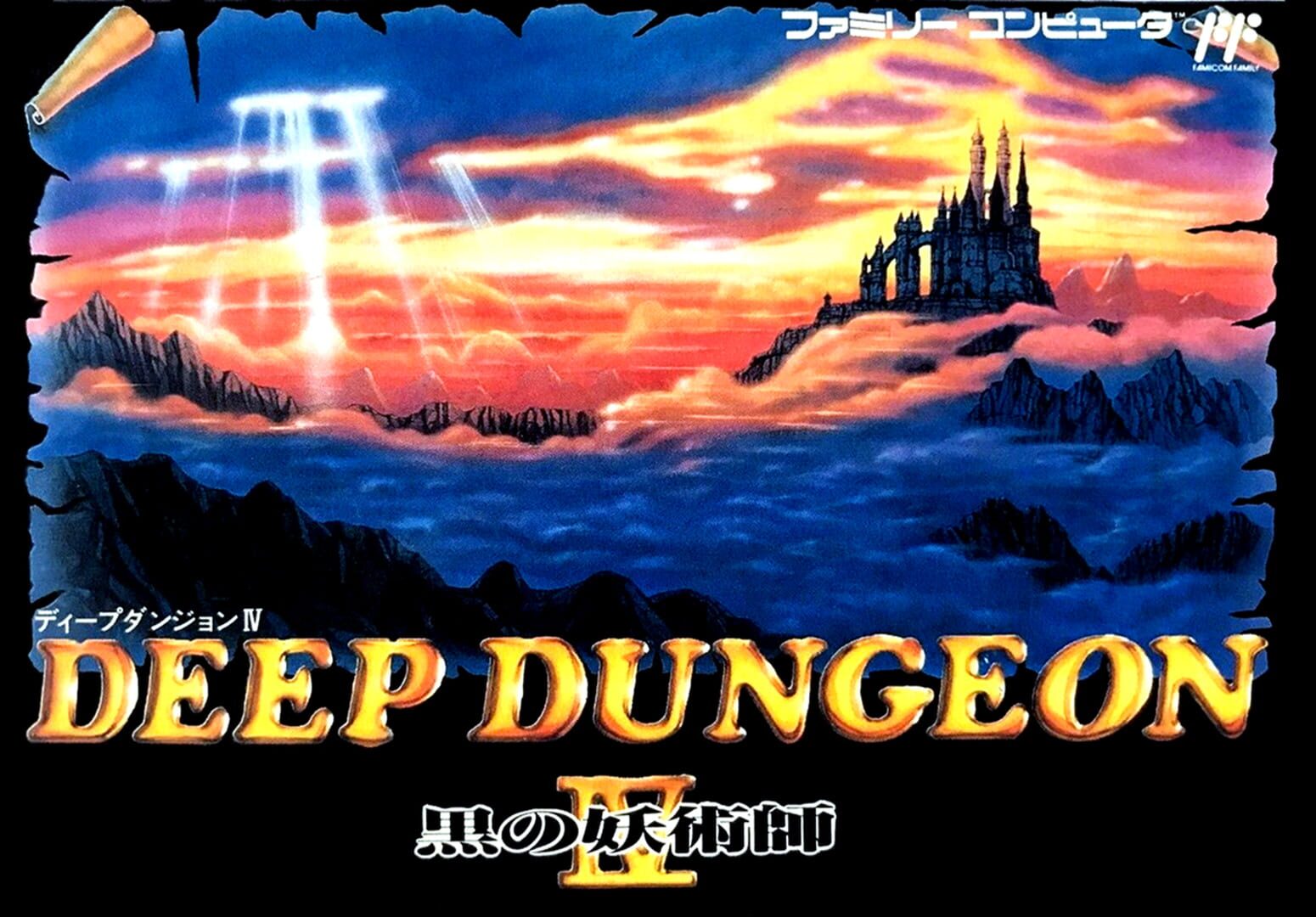 Deep Dungeon IV: Kuro no Youjutsushi